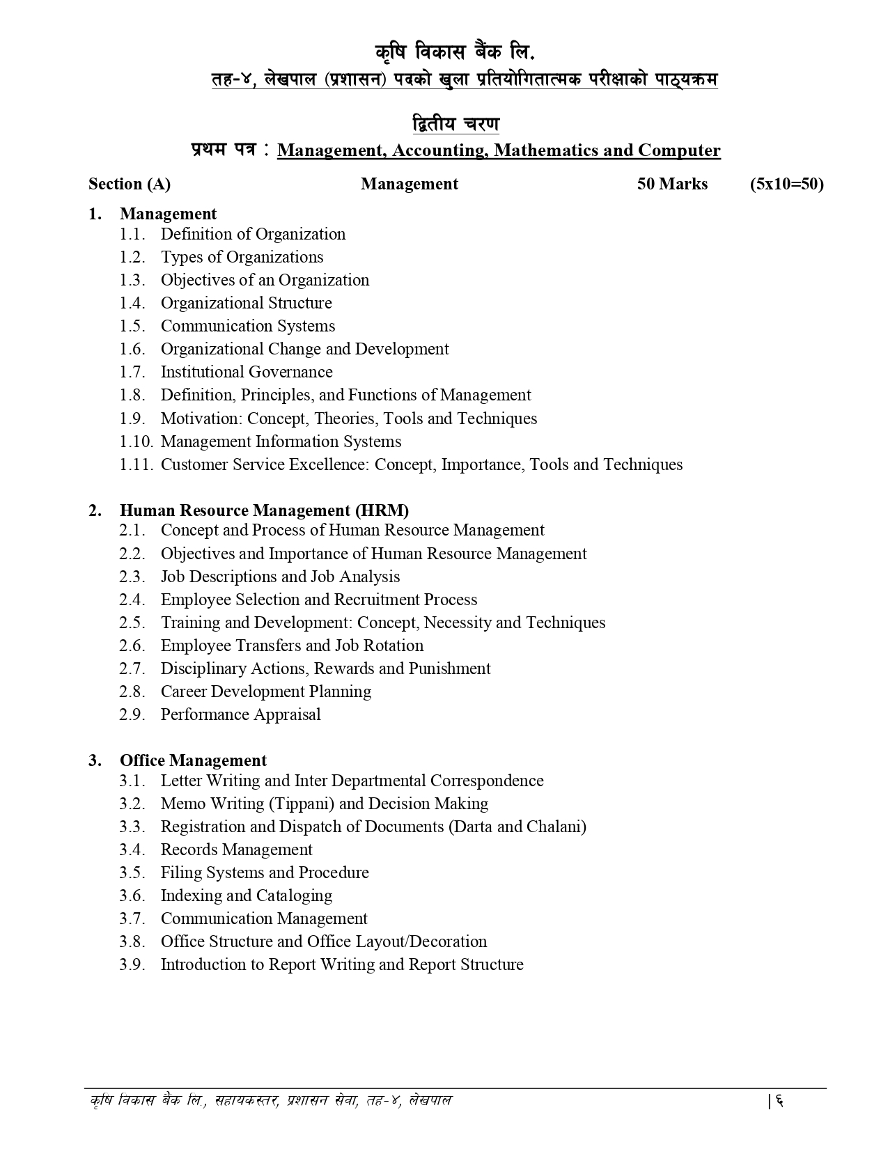 ADBL Level 4th Syllabus Page 7