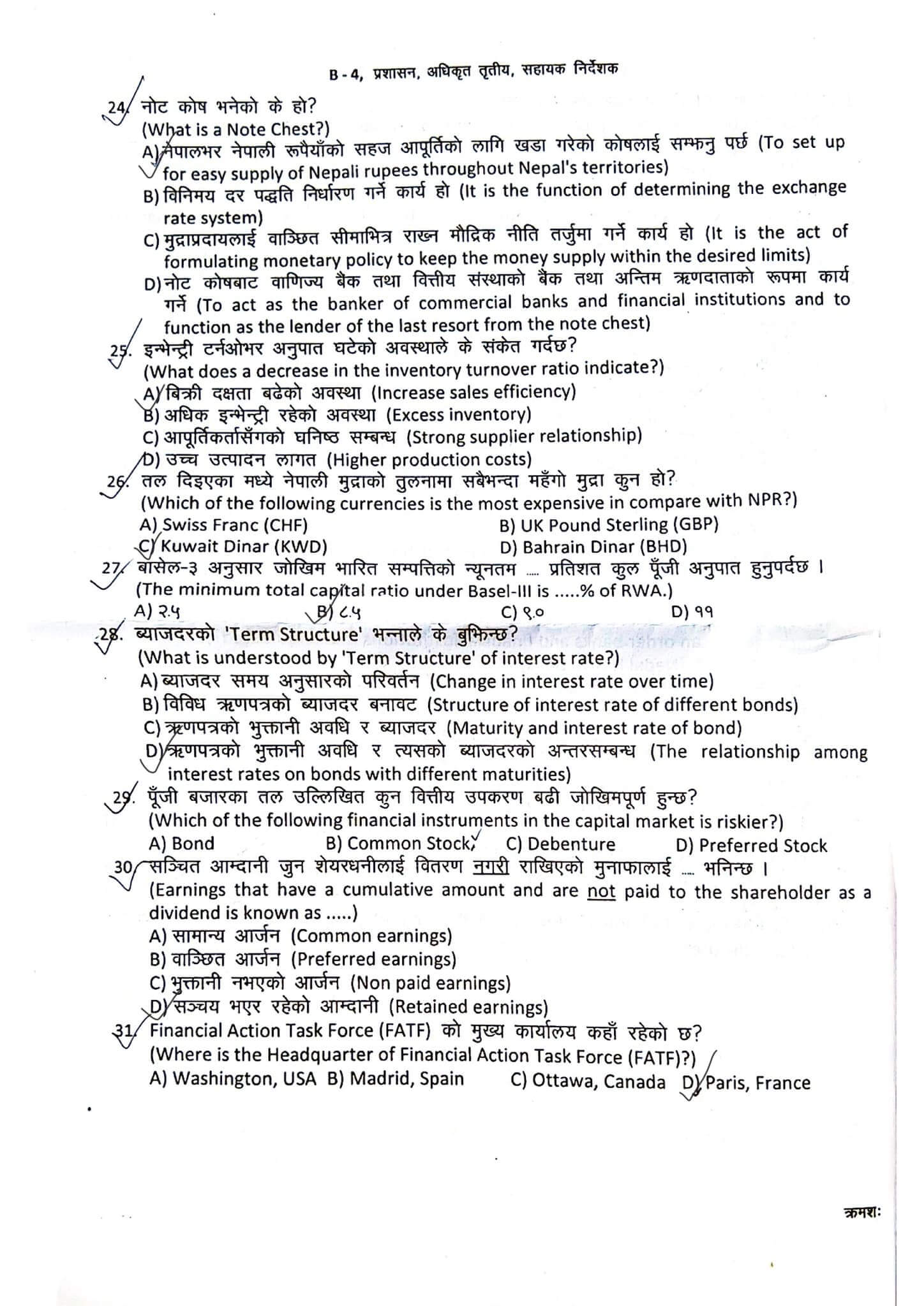 NRB First Paper Question - Page 2