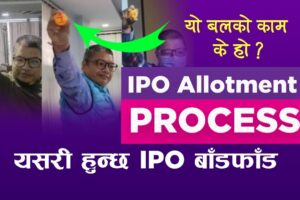 IPO allotment process in Nepal