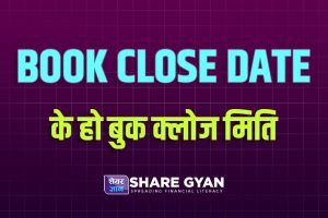 What is Book CLose Date in Share Market