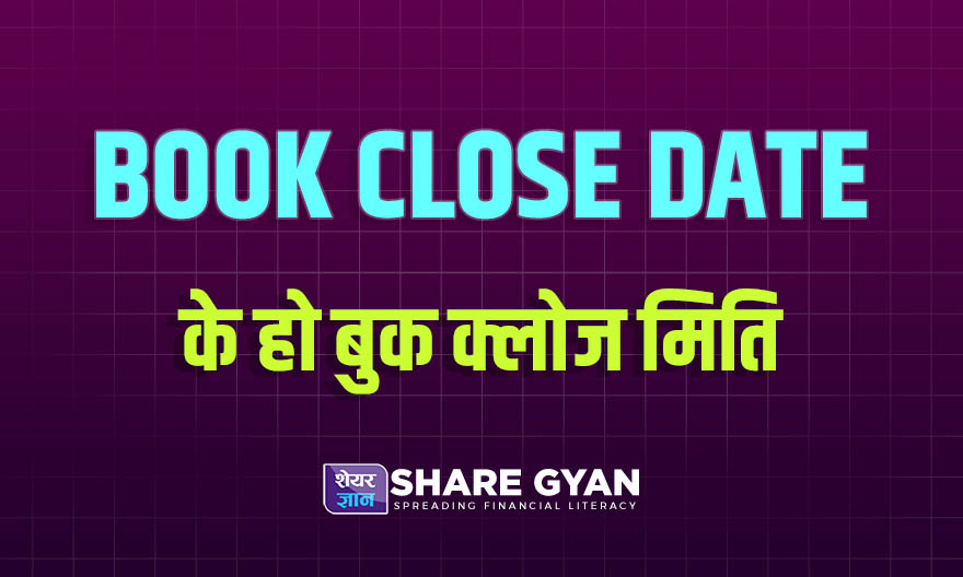 What is Book CLose Date in Share Market